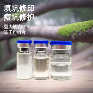 Ji Da acne pit repair freeze-dried powder 80000 active polypeptide acne Mark removing beauty salon special pit filling essence combination