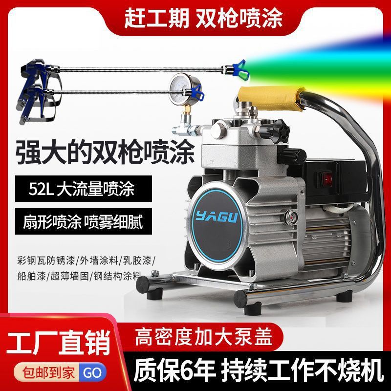 无刷高压大功率乳胶漆油漆喷涂机电动手提涂料喷枪全自动墙面直销