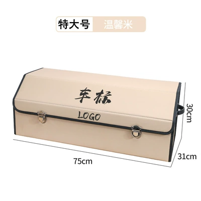 Car storage bag/box: car storage box - beige-extra-large-no-car-logo