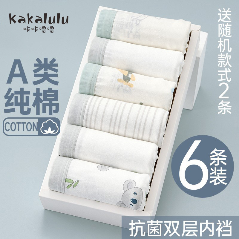 Boys' Underwear Cotton Kidsren's Boxer Briefs Little Boy Baby Category a Does Not Pinch the Buttocks Development Period Toddler Shorts