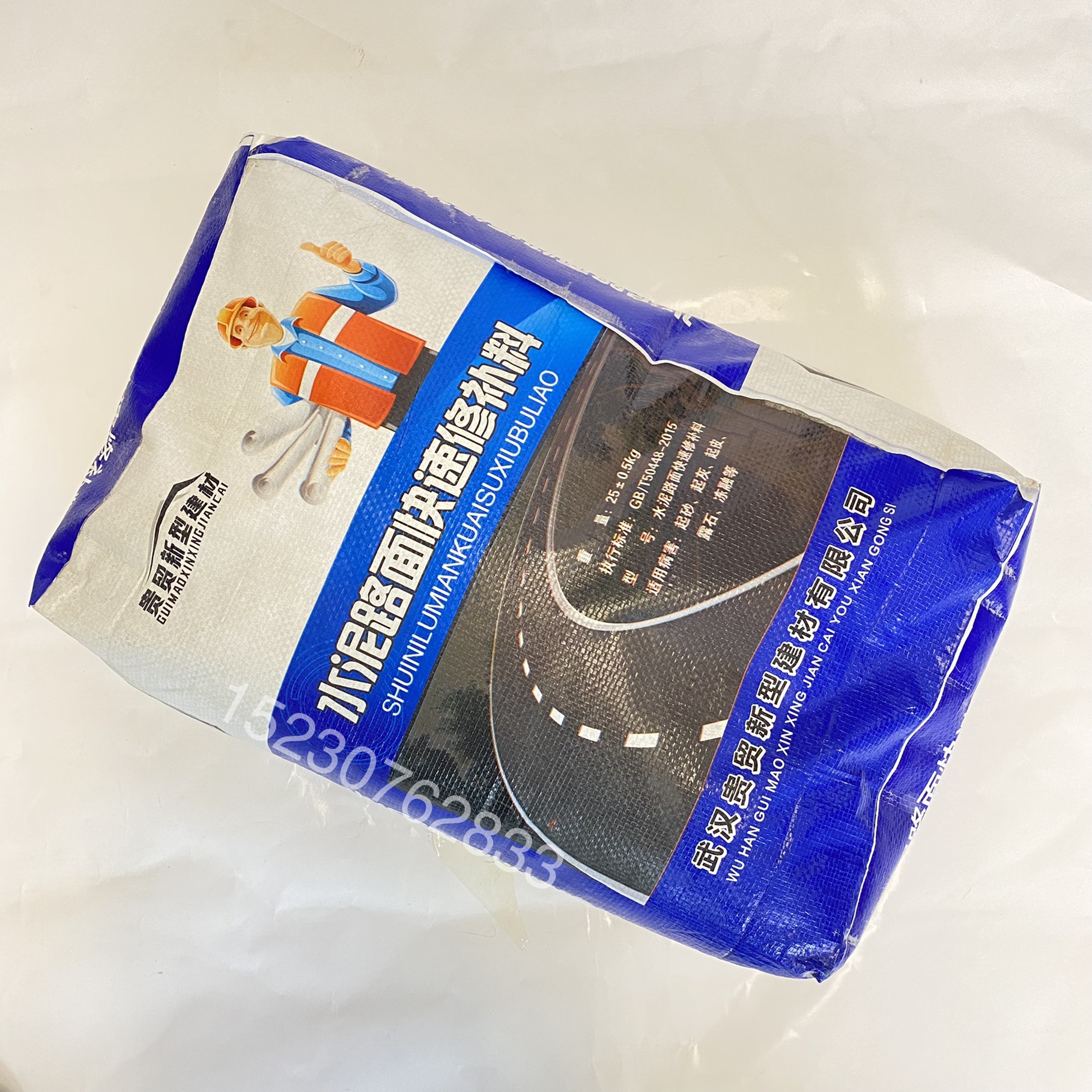 贵贸水泥路面 高强度修补料地面裂缝起砂坑洼道路快速找平快干修