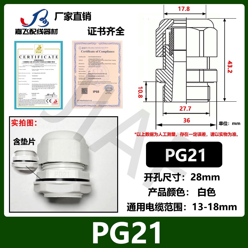 Con junta PG7 cable de plástico de nailon conector impermeable PG9 gran cabeza no se puede quitar PA protección ambiental gran cabeza