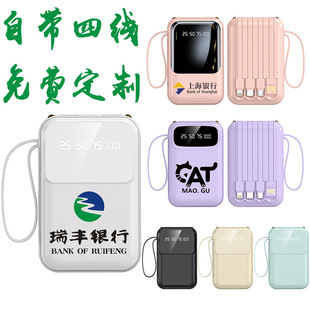 Mini Built-In Line 20000 Mah Power Bank Large Capacity Portable Power Bank Corporate Gift Custom Logo