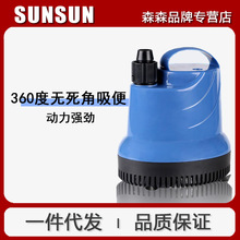 森森潜水泵底吸抽水泵过滤换水泵底吸泵低水位抽水机低吸潜水泵
