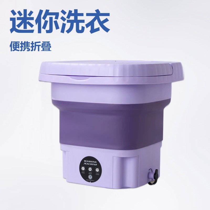 아기 속옷, 속옷 및 양말 세탁 및 탈착이 가능한 새로운 국경 간 휴대용 접이식 세탁기 도매