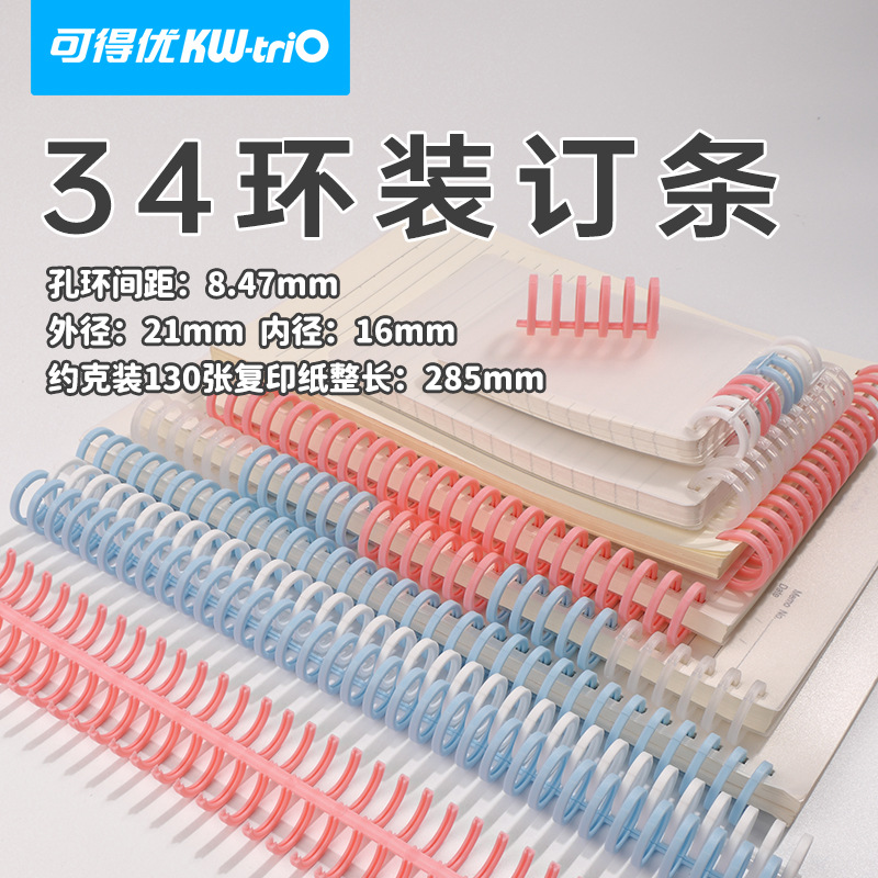 Disponible You7852 anillo de encuadernación libro anillo de hoja de plástico 34 agujero longitud de agujero perforador de corte de agujero cuadrado tira de encuadernación