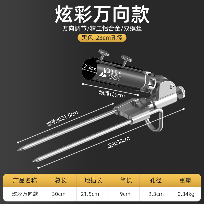 卸売砲台プラグスタンドユニバーサル調整アルミ合金プラグ多機能砲台スタンドポールラック大口径|undefined