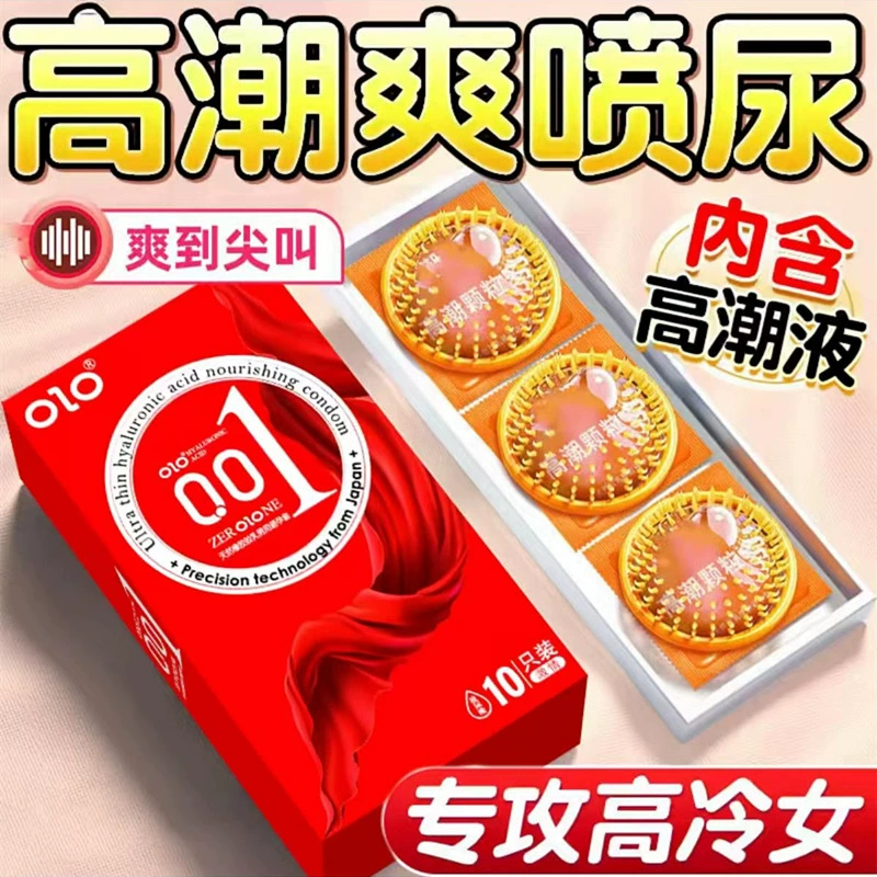 OLO Презерватив Супер смазка Chishu 001 Ультратонкий презерватив Секс для взрослых Продукты для планирования семьи Источник оптом