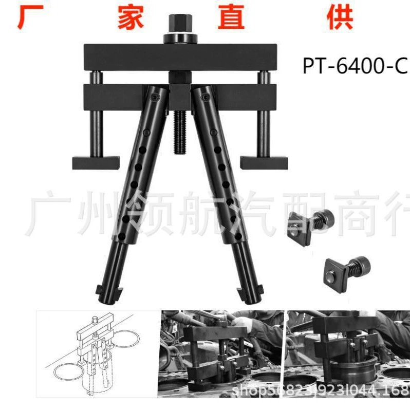PT-6400-C Универсальный Съемник гильзы цилиндра в сборе медный дизельный цилиндр гильзы тягового колеса инструмент