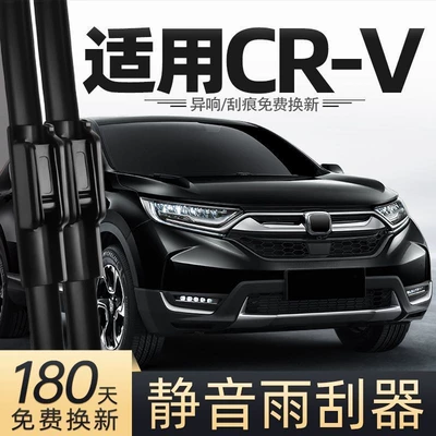 Suitable for Crv Special Wiper Brand Boneless Front and Rear Wipers Old and New Front Window High-Definition Silent Wipers Free Shipping