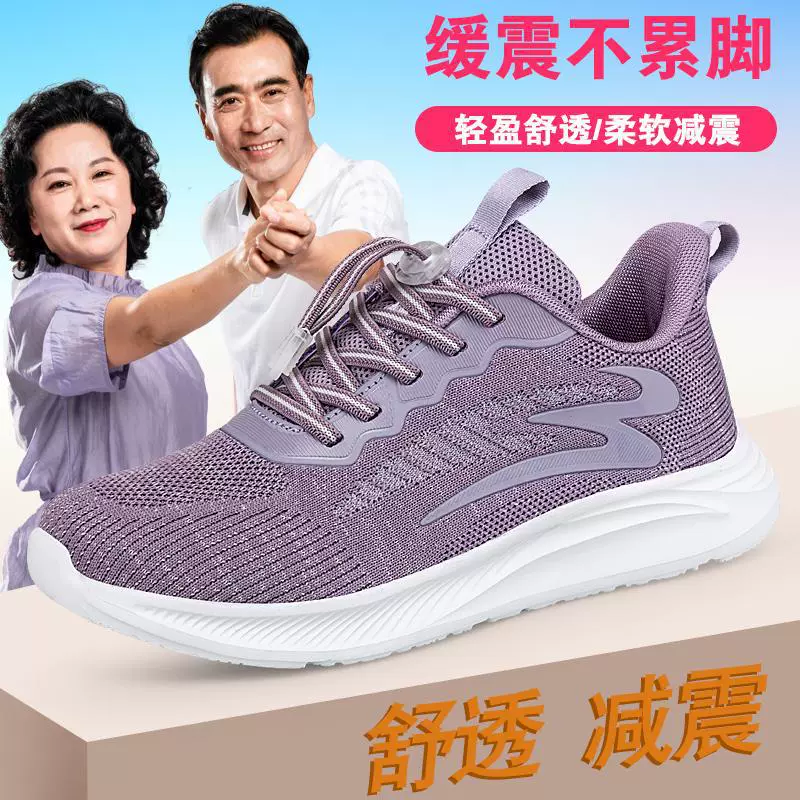 Женская обувь осенняя новая летающая обувь мягкая подошва удобная мама обувь спортивная обувь повседневная обувь внешняя торговля трансграничная оптовая торговля