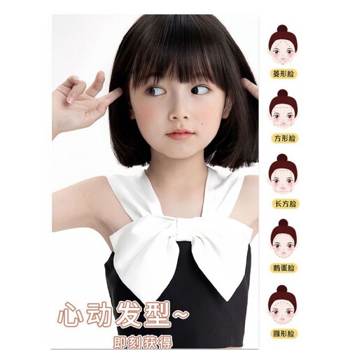 Children's wig for girls, short hair, air bangs, for little girls, bob hair style, natural and fashionable, thin model, full head suit for photoshoots