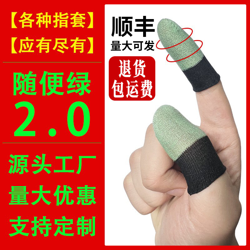 Manufacturer's straight hair game finger cots