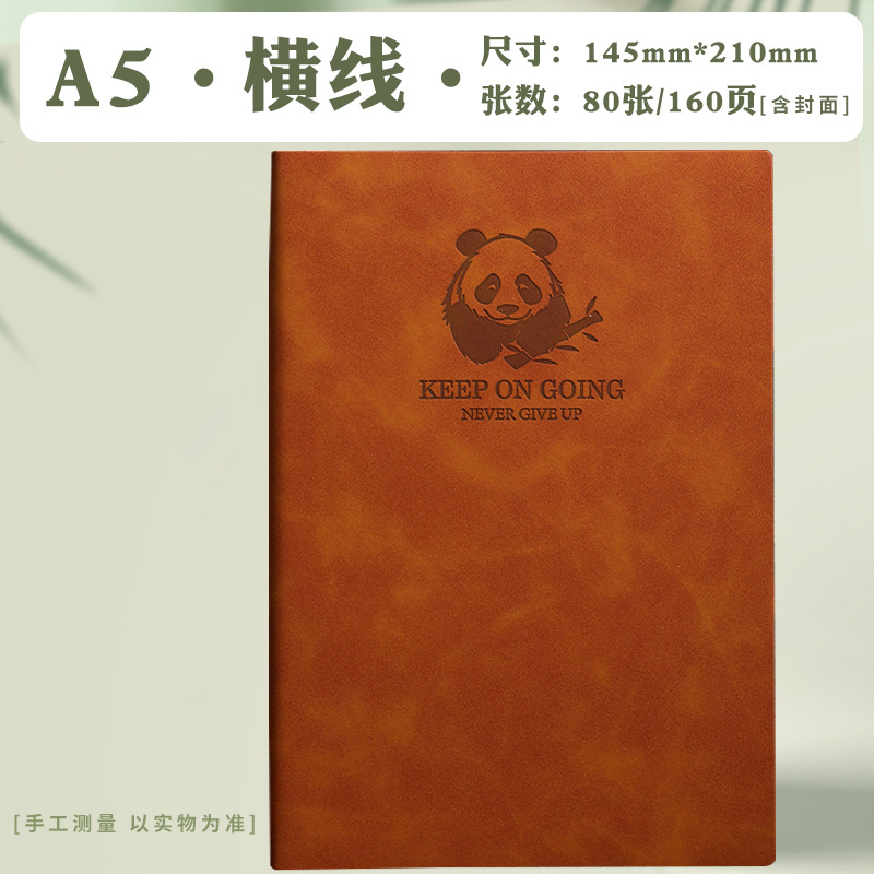 A5 브라운/[팬더] 160페이지(피부촉감)