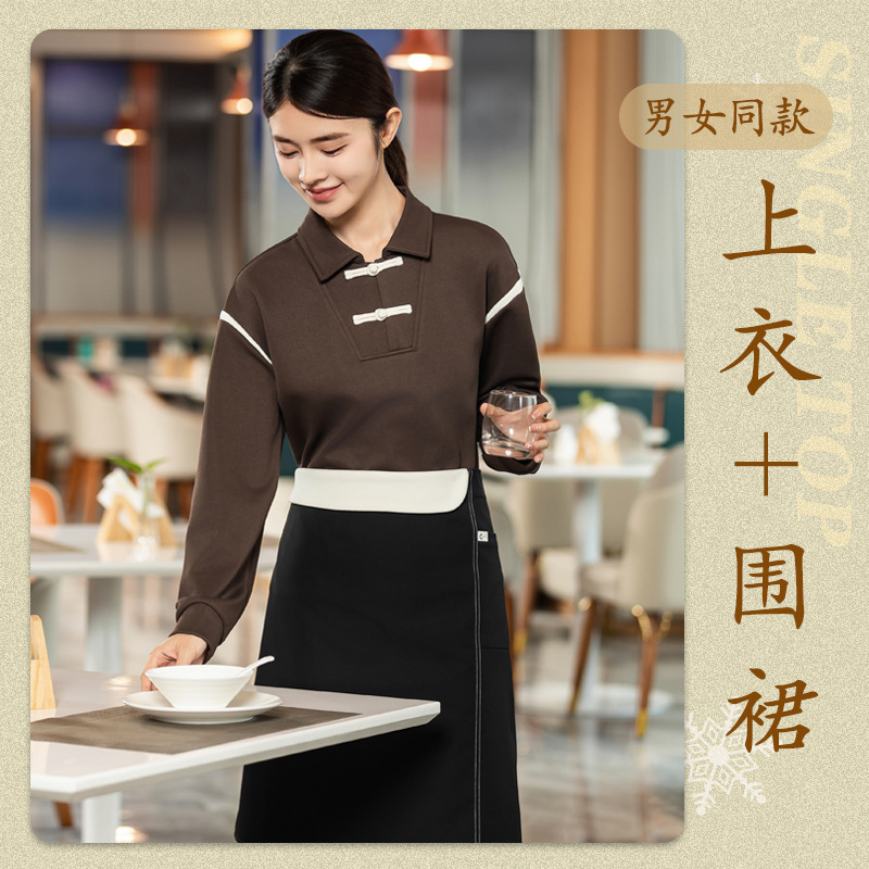 新中式餐饮服务员定制卫衣秋冬季茶楼火锅店中餐厅盘扣长袖工装男|undefined