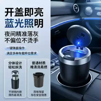 with light and one-touch lid | Car ashtray