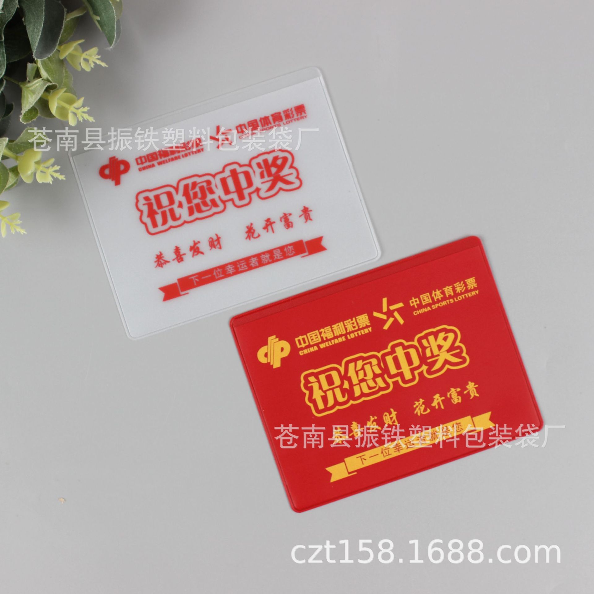 PVC塑料磨砂布纹透明彩票袋子现货