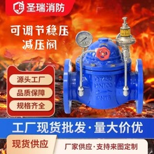 中体200X可调式减压稳压阀 先导式自来水稳压阀球墨铸铁法兰连接