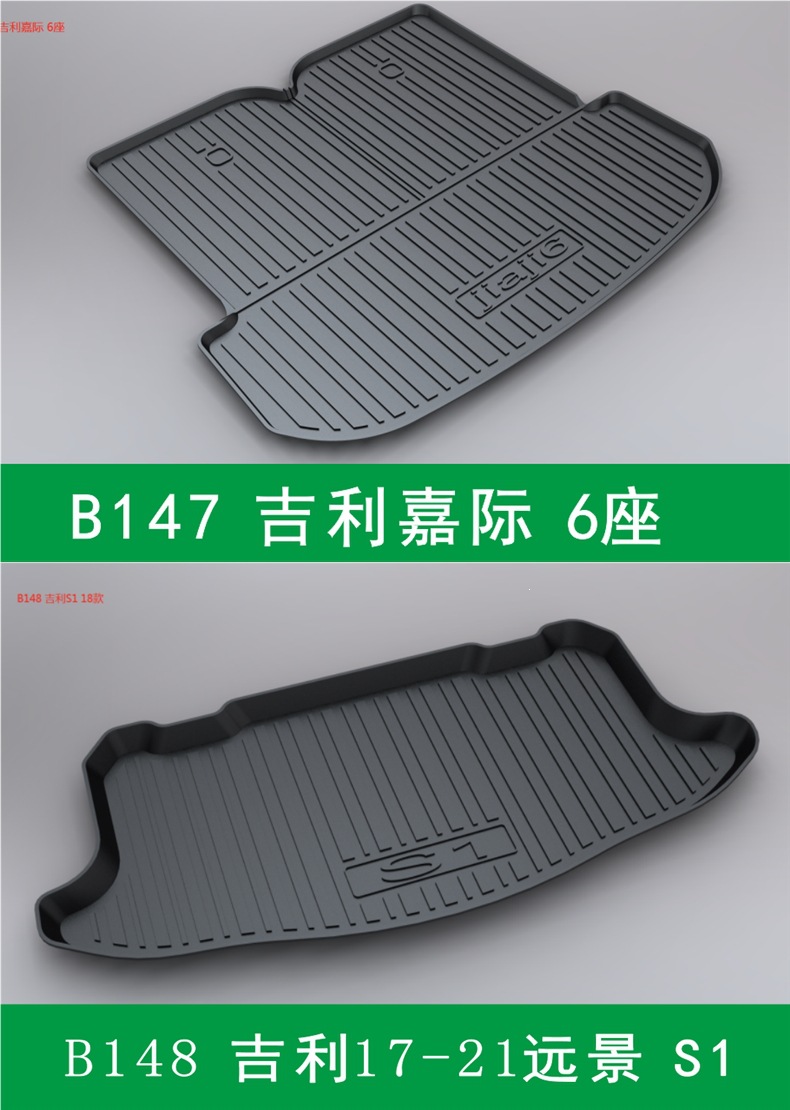 Geely-specific TPE trunk mat for Boyue, Emgrand, Xingyue L, Xingrui, Xingyuan, Vision, waterproof rear compartment mat