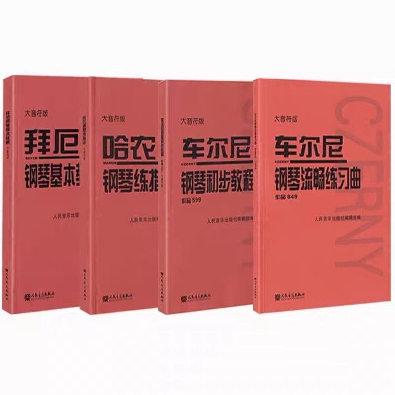 Hanon Piano Finger Exercises Beyer Basic Tutorial Piano Finger Exercises Czerny 599 Czerny 849