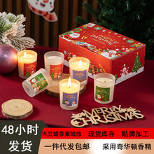 跨境批发家用1号杯香氛精油大豆蜡室内圣诞礼品氛围摆件香薰蜡烛