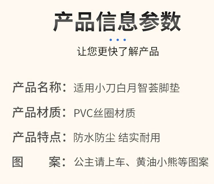 Suitable for Xiaodao Baiyue Zhihui Foot Mats, Special Electric Vehicle Foot Mats, Waterproof and Non-Slip Foot Mats, Electric Vehicle Accessories