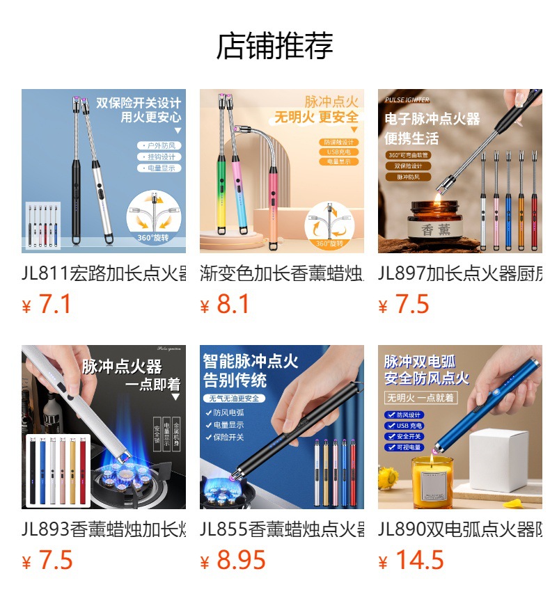 预览状态下无法点击,发布后,可点击跳转到对应的商品页面