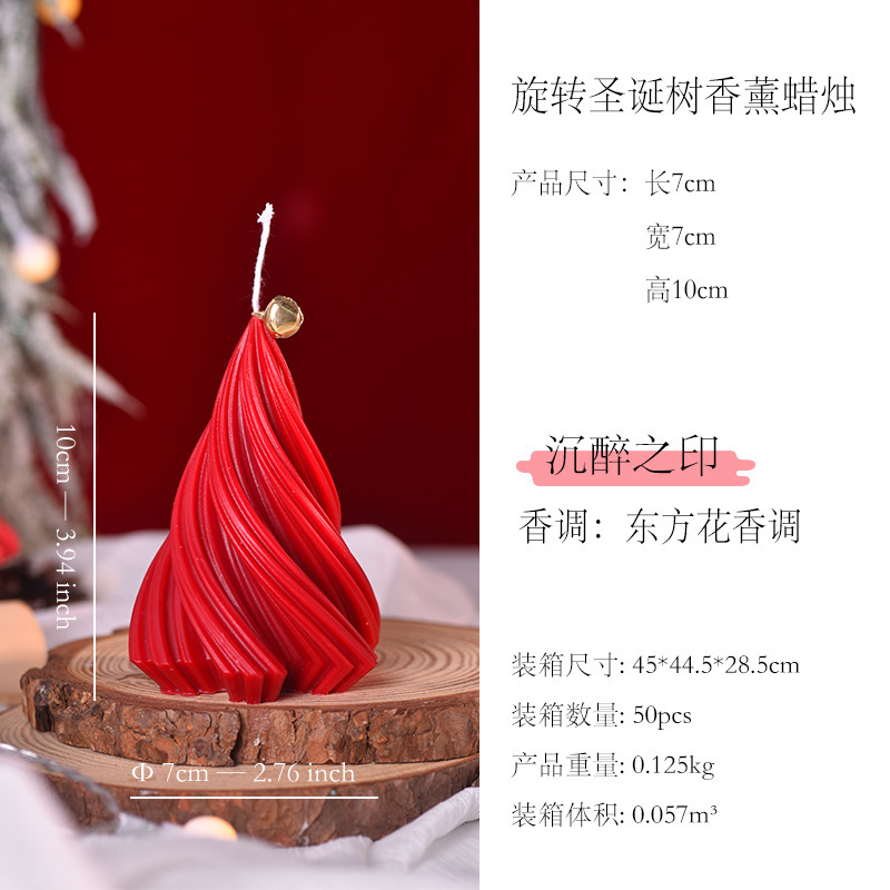 北欧ins风旋转圣诞树蜡烛创意造型家居蜡烛摆件圣诞气氛装饰蜡烛|undefined