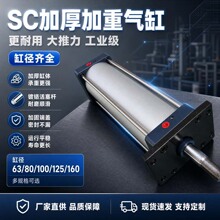 SC气缸SC160-600S-FA加厚加重大推力气缸 气压缸增压气缸铝铁材质
