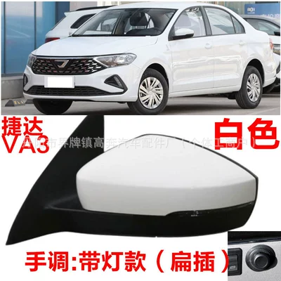 Suitable for Jetta Va3 Model Rearview Mirror Assembly, Direct Sales from the Manufacturer, Va3 Jetta for Jetta Reflector (Rear mirror/rearview mirror assembly) - main-driver-left-l-two-lines-manual-adjustment-white-flat-plug