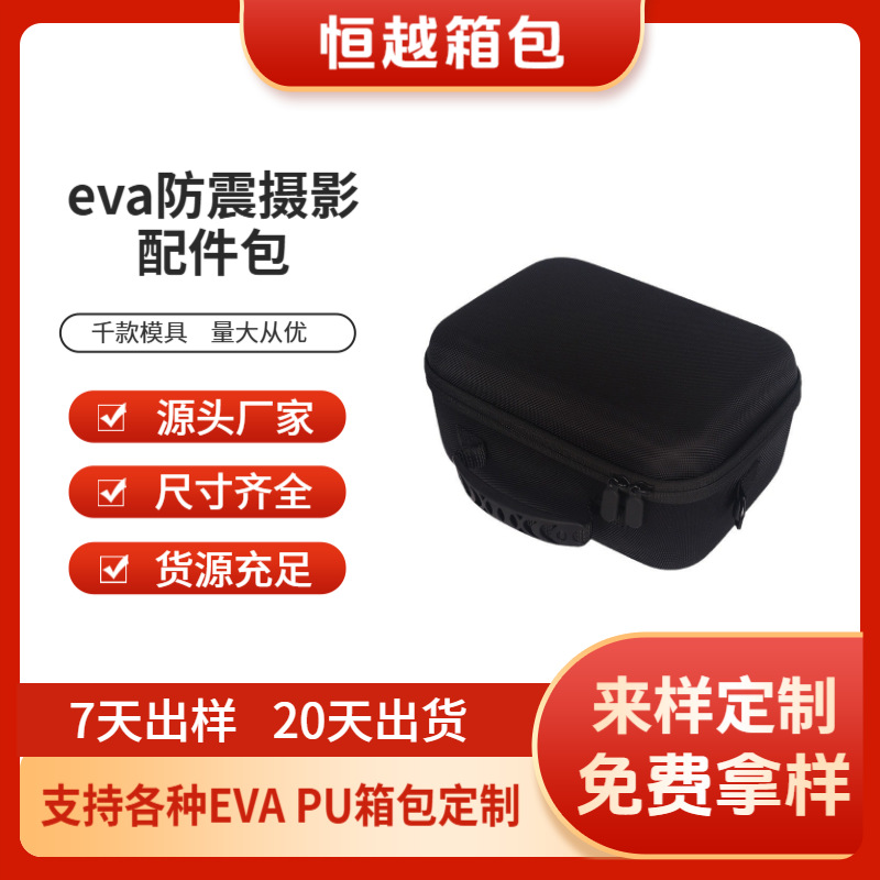 厂供EVA防震相机包摄影器材收纳可定制LOGO批发价数码