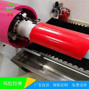 Pet Transformer Insulating Tape Colorful Mica Adhesive Positioning Tape Motor Insulating Tape Flame-Retardant Mylar Tape