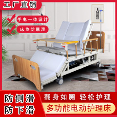 电动护理床老年人养老护理病床升降床瘫痪病人床家用医疗电动护理