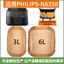 �ֻ�����ը��ר��ֽ ����PhilipsNA350һ���Կ���ը��ֽ����ר��