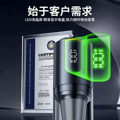 Tozsoranlar: Qìchē Car Vacuum