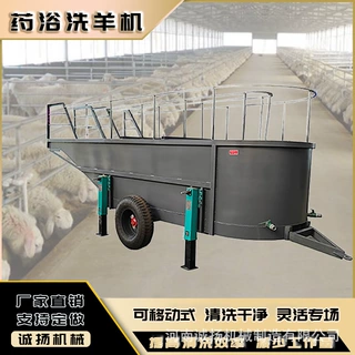 牧场羊群消毒药浴洗羊机自带上下羊步梯草原牛羊可移动药浴车