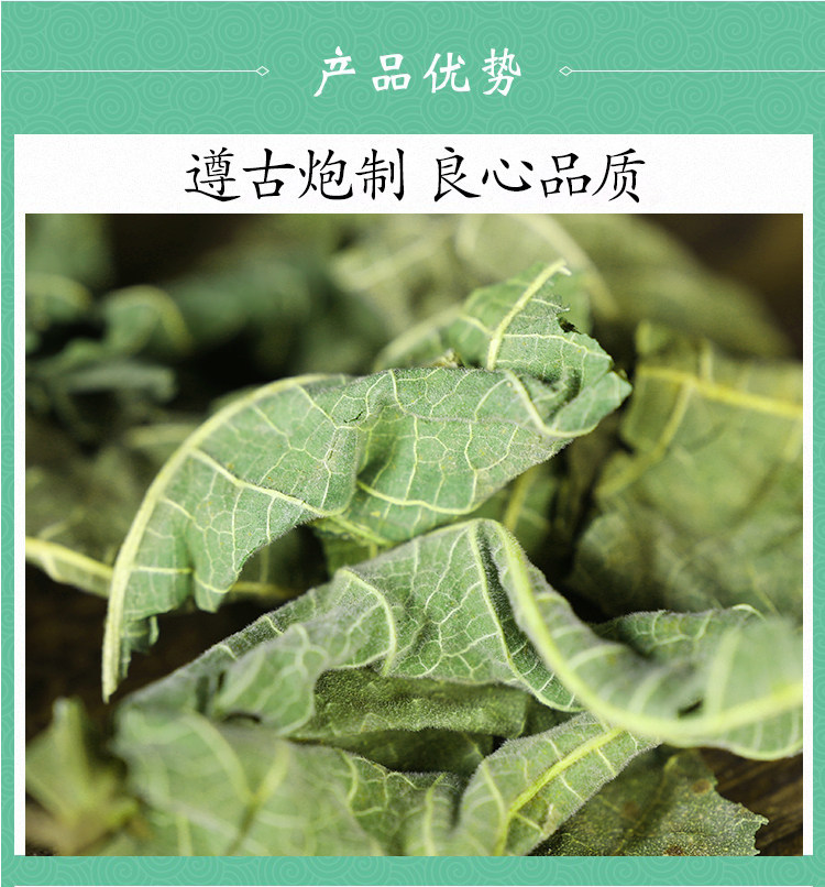 Dried Fig Leaves Wu Hua Guo Ye Premium Wild Harvested Herbal Tea Leaves 500g quality and texture