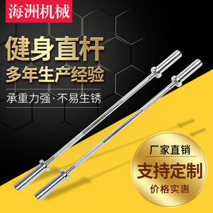 Wholesale supply barbell bar weightlifting big hole barbell piece 1.2 meters 1.8 m2.2 meters straight bar curved bar Olympic bar