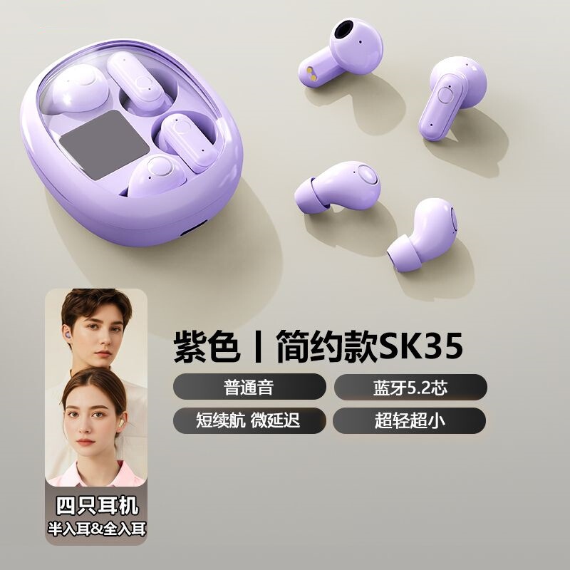 一盒两对四耳机蓝牙2025新款降噪超长续航无线入耳式隐藏上班公模|undefined