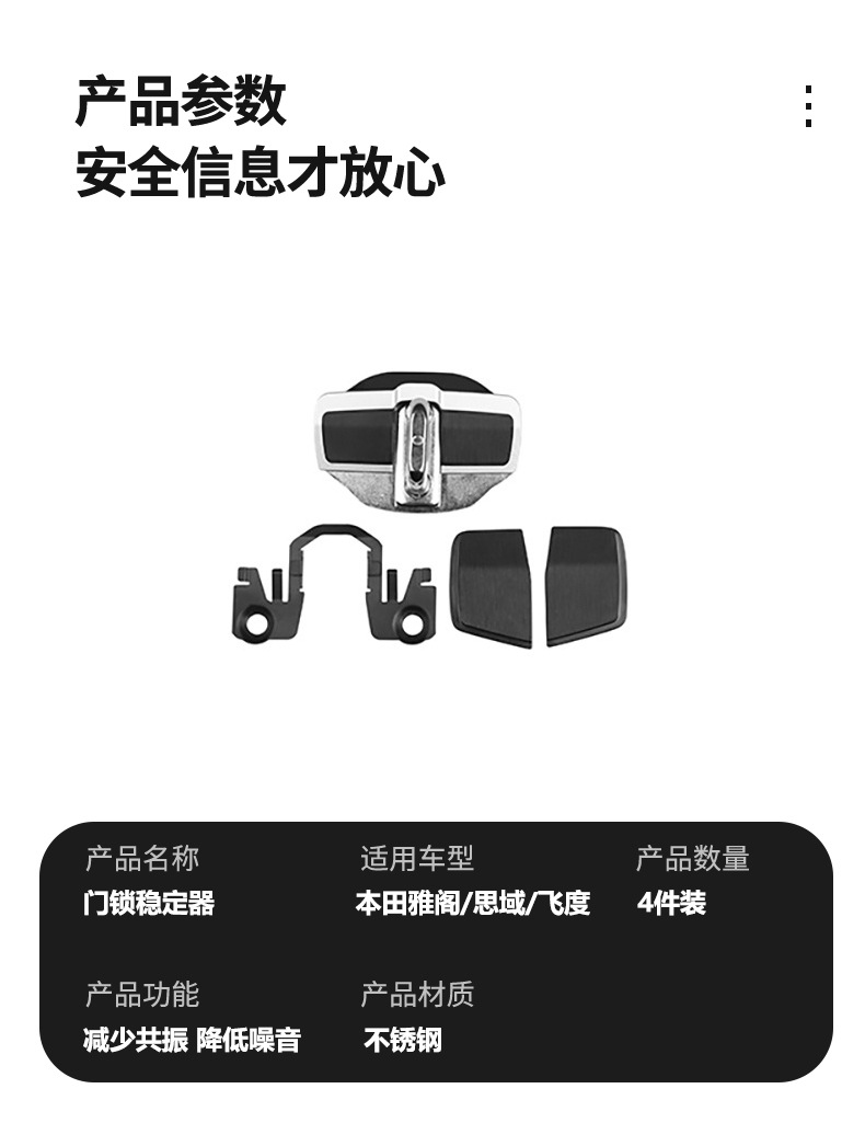 Suitable for Honda Accord Civic Fit TRD Door Lock Modification Interior Decoration Silent Noise-proof Noise-proof Lock Cover