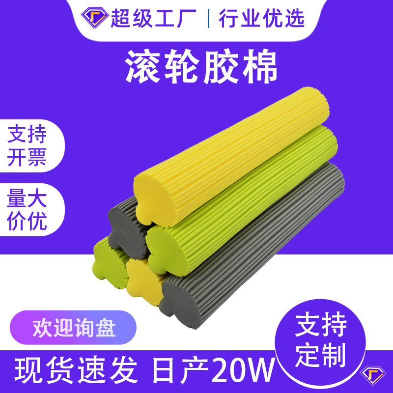 Pva Iron Clip Roller Absorbent Sponge Mop Head Replacement Universal Mop Accessory, Detachable and Washable Pva Iron Clip Roller Absorbent Sponge Mop Head Replacement Universal Mop Accessory, Detachable and Washable