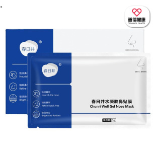 Kasugai Hydrogel Nasal Patch Relieves Dry Nose, Itchy Nose and Nasal Congestion, Cares for the Nasal Cavity, Nasal Patch, Ready-Made Wholesale Dai Mai