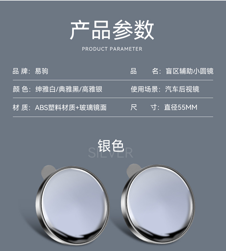 Small round mirror rearview mirror car reversing artifact blind zone auxiliary mirror mirror 360-degree suction cup ultra-clear mirror