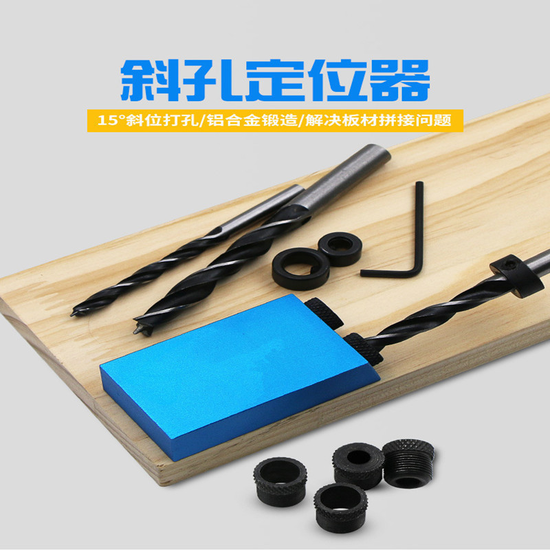 15°蓝色木工斜孔定位器 木工钻孔定位器 斜孔定位器定位钻三尖钻