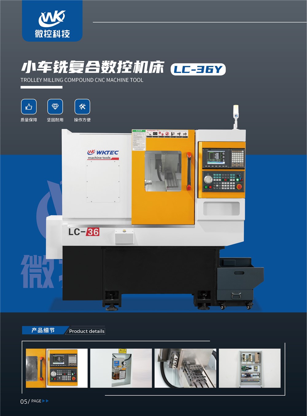 微控画册最终电子版4_副本