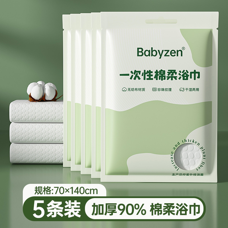 [5팩] 그린 목욕타월