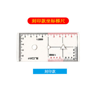 刻印款坐标梯尺 小指挥尺 半圆尺标图尺阵地作业指挥尺炮兵三件套-阿里巴巴