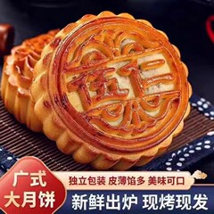五仁月饼广式老式中秋节手工糕点零食伍仁礼盒装多口味好吃的糕点