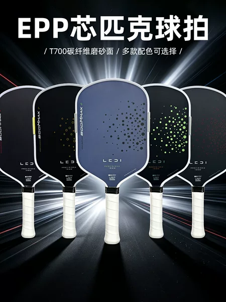 Ledi Pickleball Racket Toray T700 Carbon Fiber 5Th Generation Epp Full Foam Core Pickleball Manufacturer Wholesale