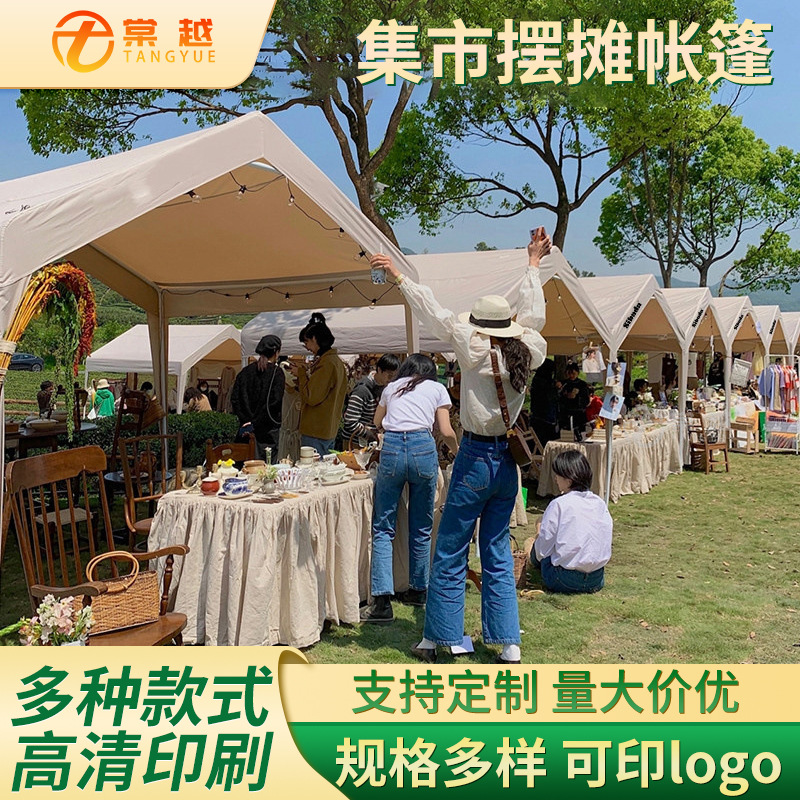 Mercado de celebridades de Internet, toldo al aire libre, camping, mercado nocturno, puesto, actividades, toldo, carpa a prueba de lluvia, paraguas de cuatro patas a prueba de viento